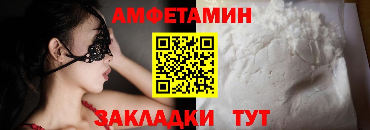 АМФ VHQ Сибай