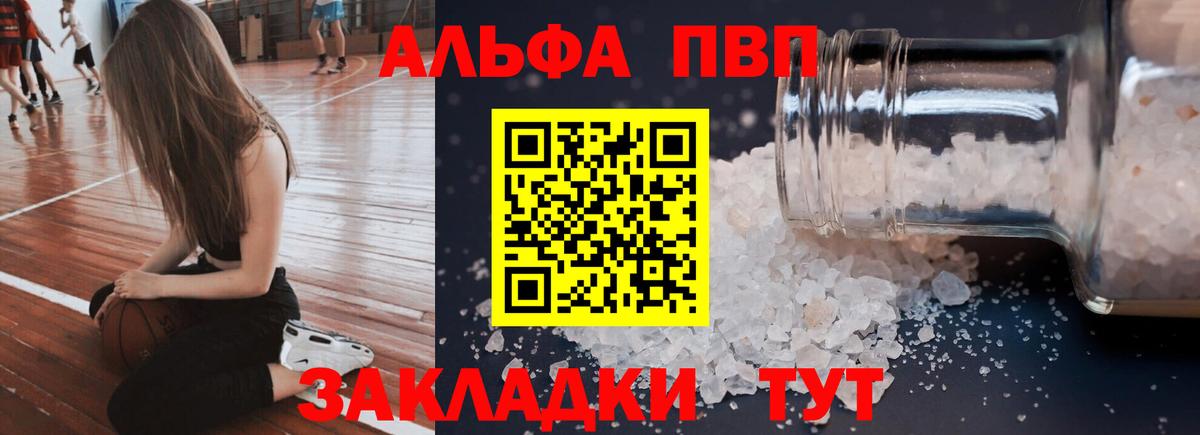 Alfa_PVP СК Сибай
