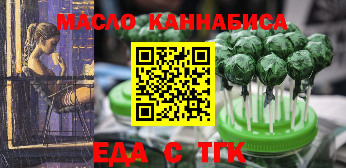 Сибай  Canna-Cookies конопля  Вход с VPN 