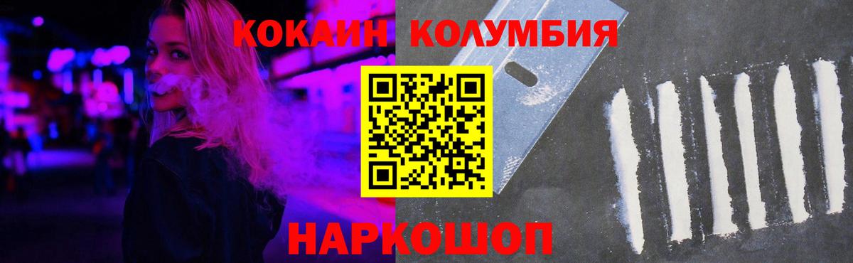Сибай  Кокаин Колумбийский  Вход с VPN  КОКАИН Перу 