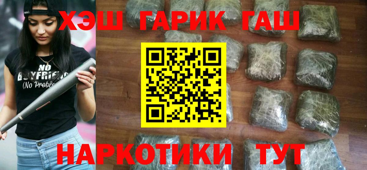 ГАШ гарик Сибай