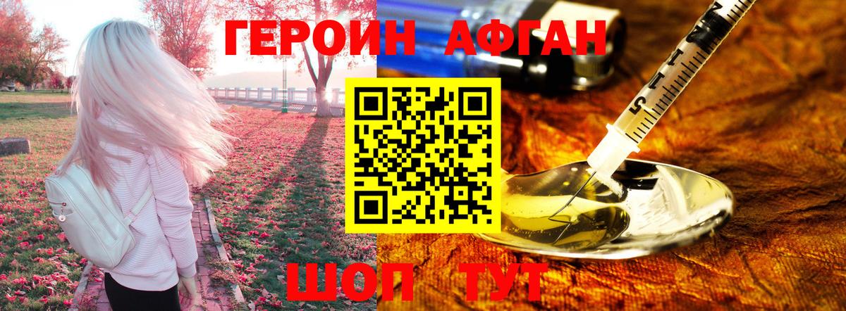 Героин гречка  ГЕРОИН  Сибай  Вход с VPN 