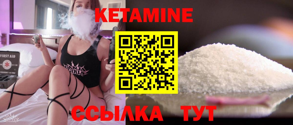 Сибай  Кетамин ketamine  Вход с VPN 