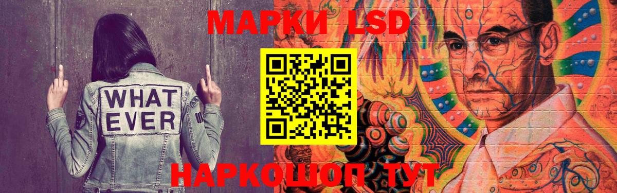 LSD-25 экстази ecstasy Сибай
