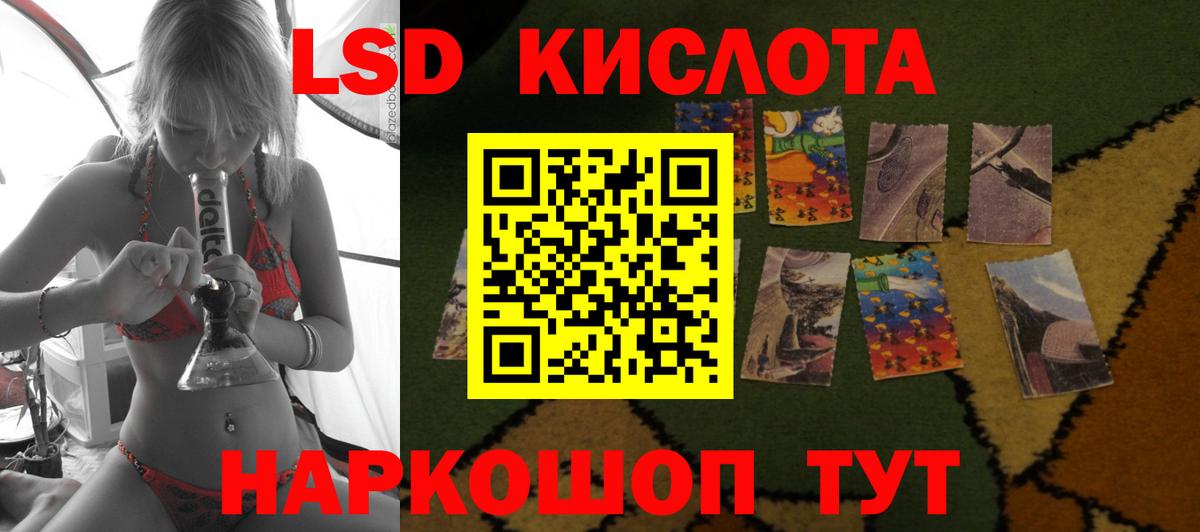 LSD-25 экстази ecstasy  LSD-25 экстази кислота  hydra онион  ЛСД экстази  Вход с VPN  Сибай 