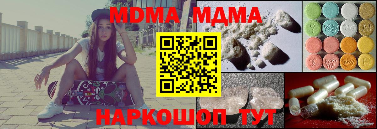 MDMA Molly Сибай