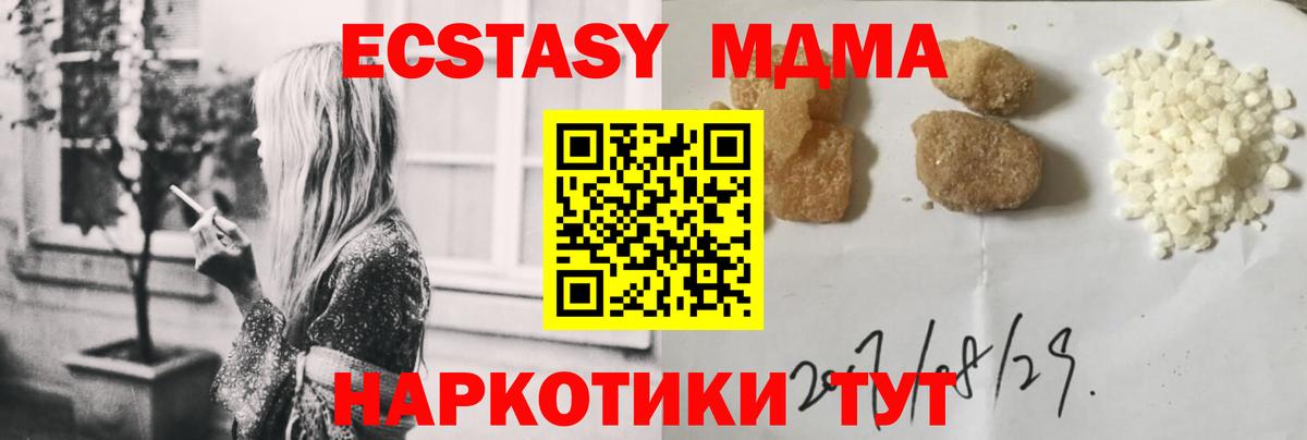 МДМА  Вход с VPN  Сибай  MDMA кристаллы 