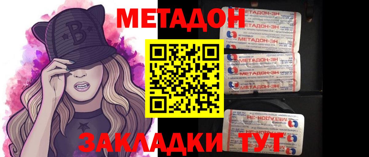 ссылка на мегу онион  Вход с VPN  Сибай  Метадон кристалл 