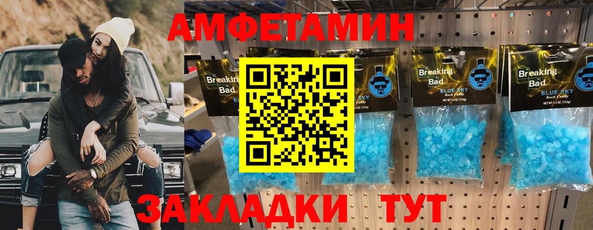 Первитин винт Сибай