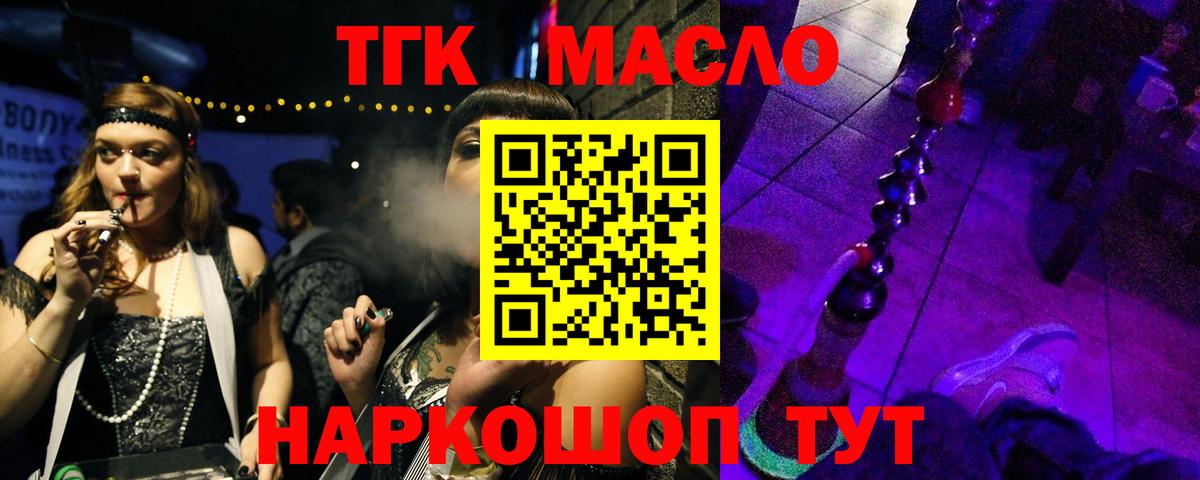 ТГК Wax Сибай