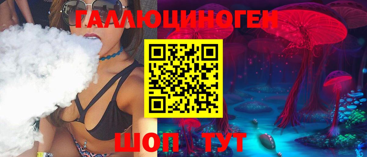 Псилоцибиновые грибы GOLDEN TEACHER  Вход с VPN  Сибай 